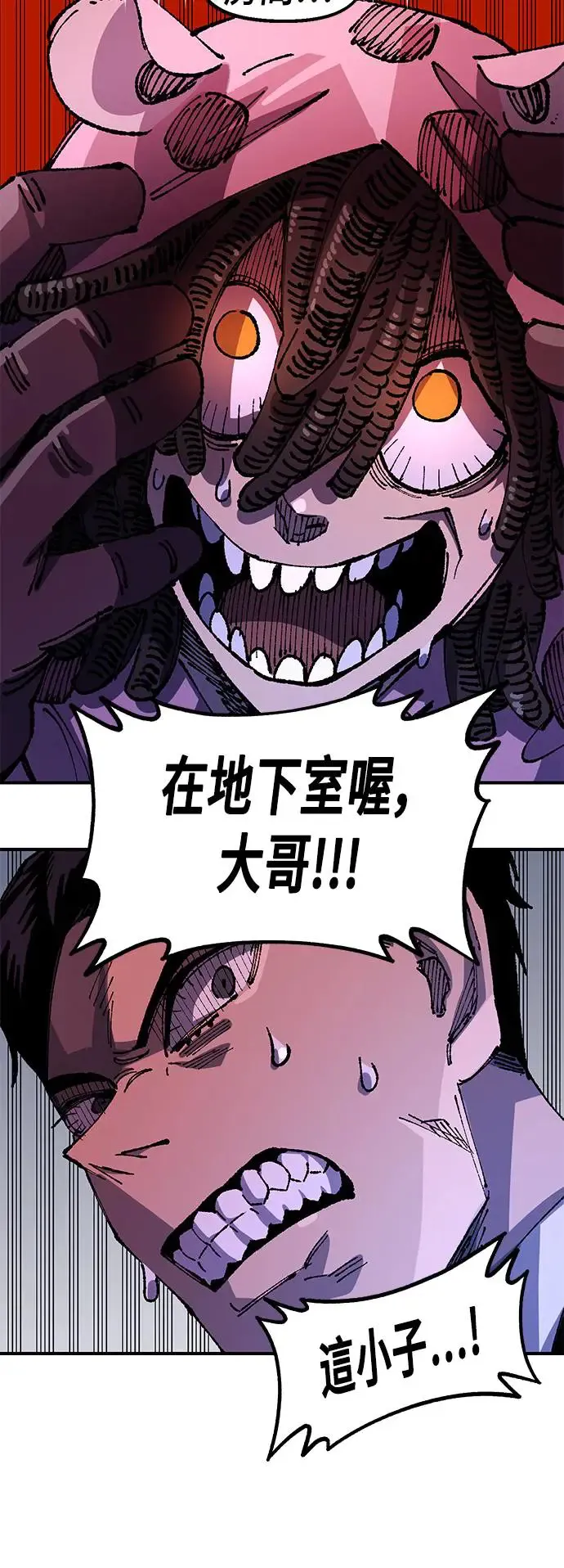 第二季 第23话 第71页
