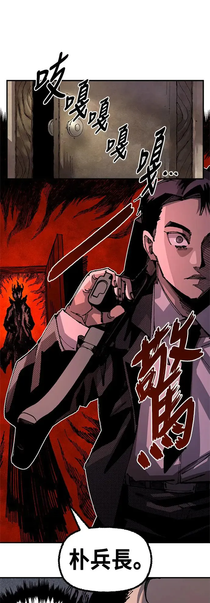 第二季 第23话 第72页