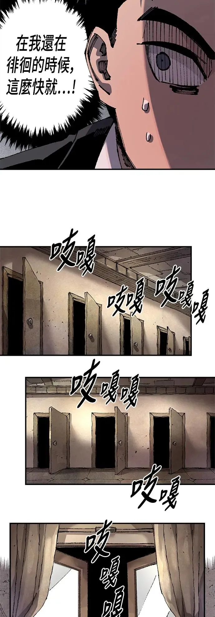 第二季 第23话 第73页