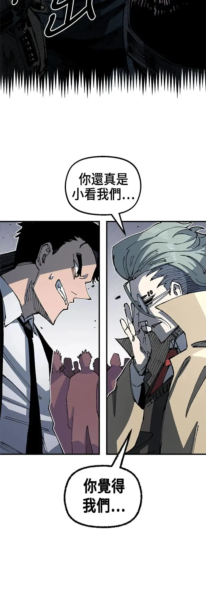 第二季 第23话 第75页