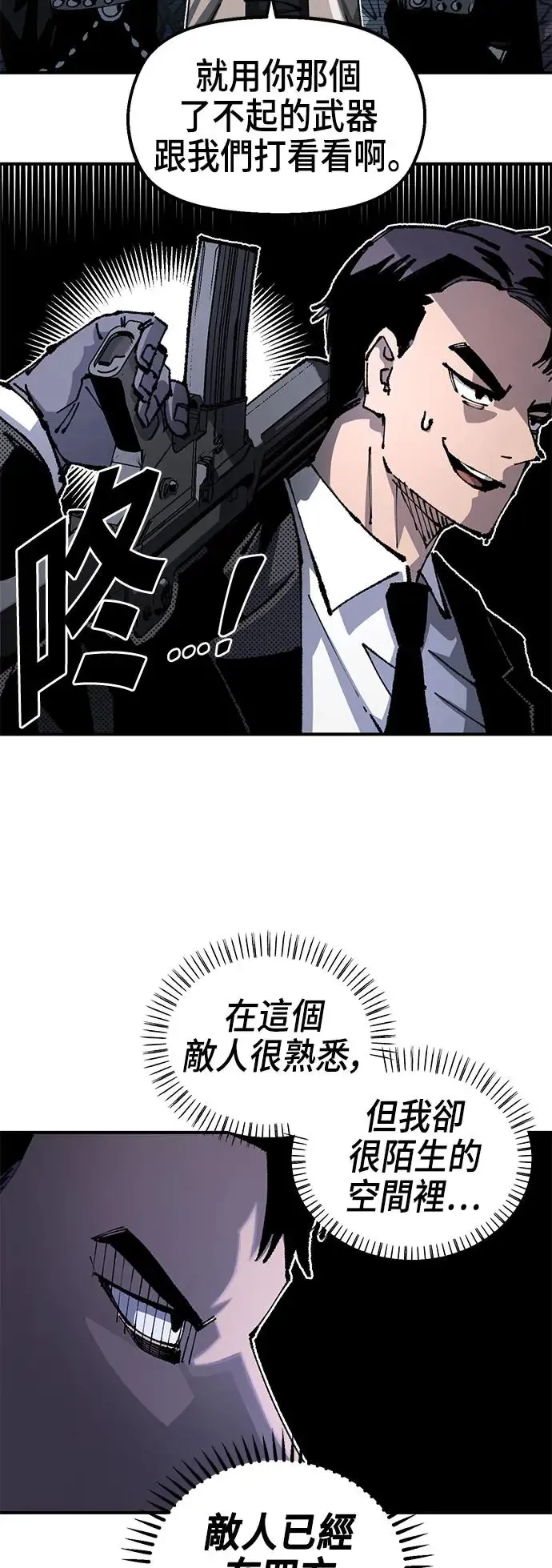 第二季 第24话 第4页