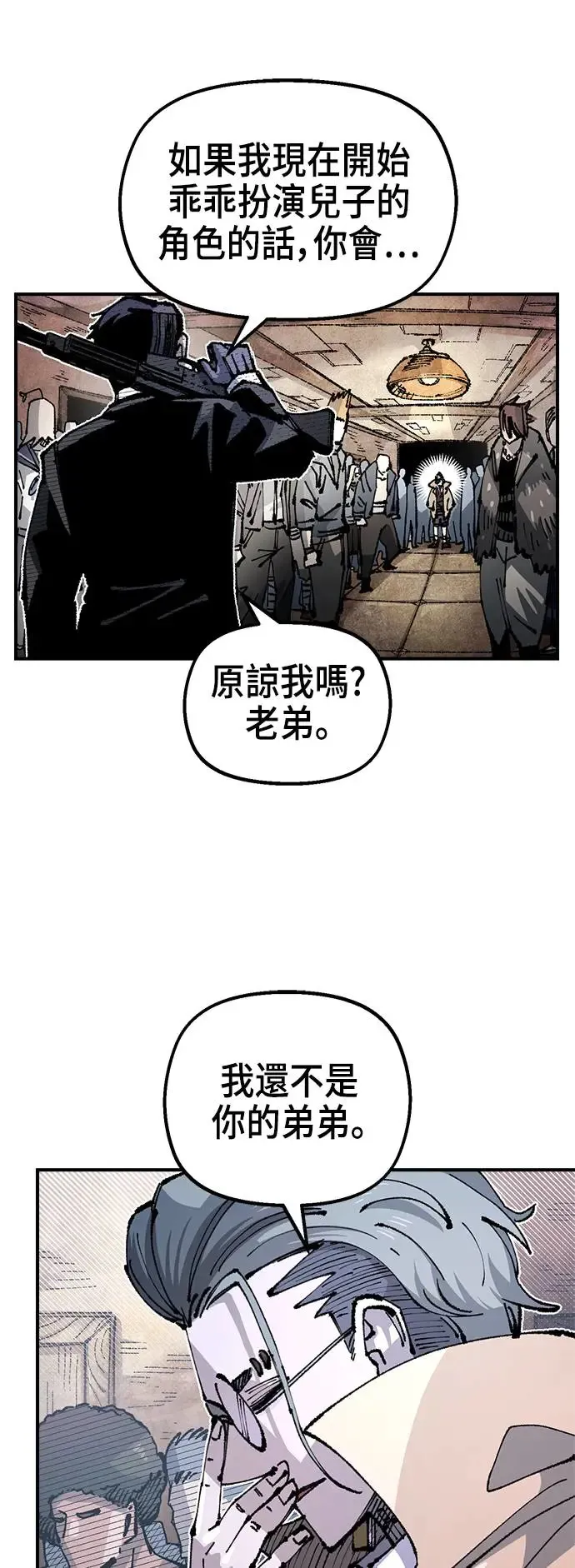 第二季 第24话 第7页