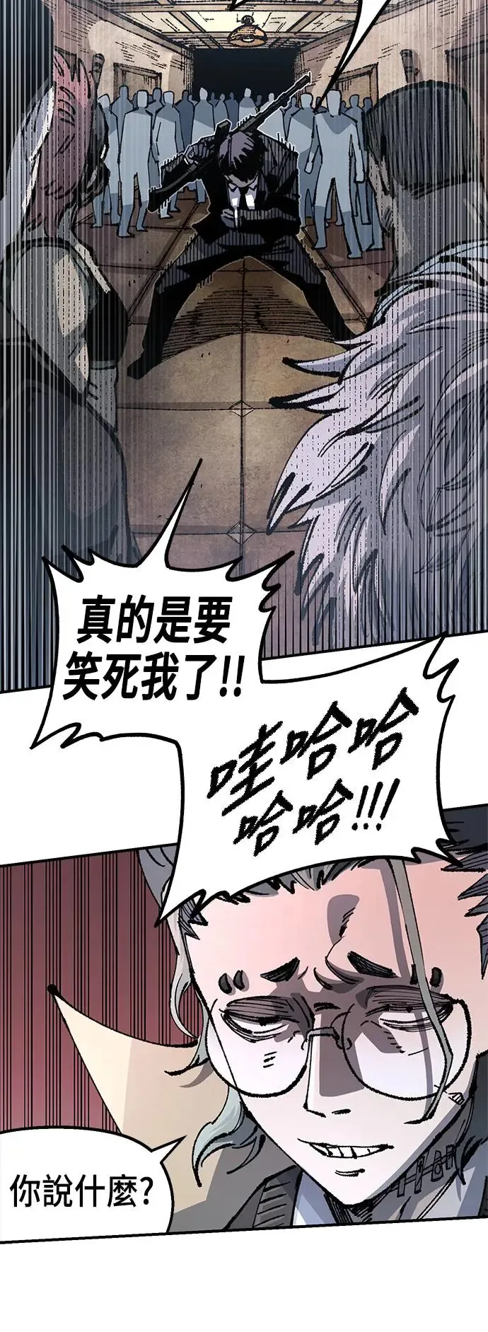 第二季 第24话 第10页