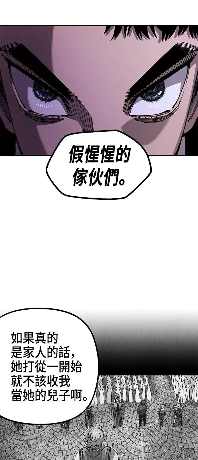 第二季 第24话 第12页