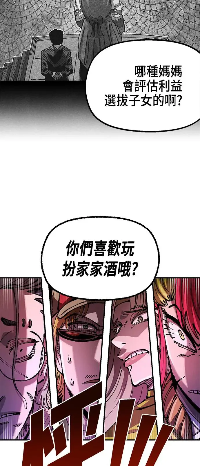 第二季 第24话 第13页