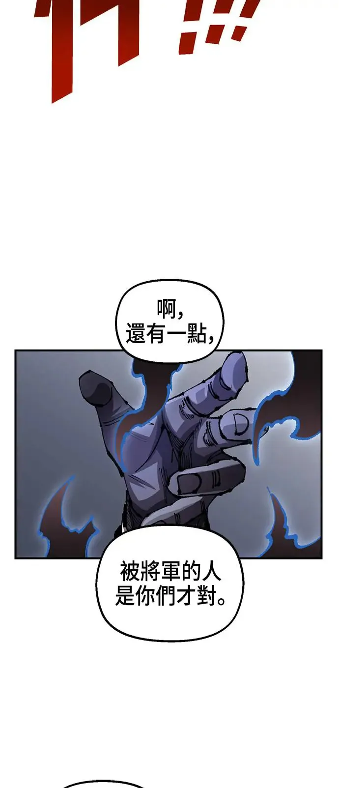 第二季 第24话 第14页