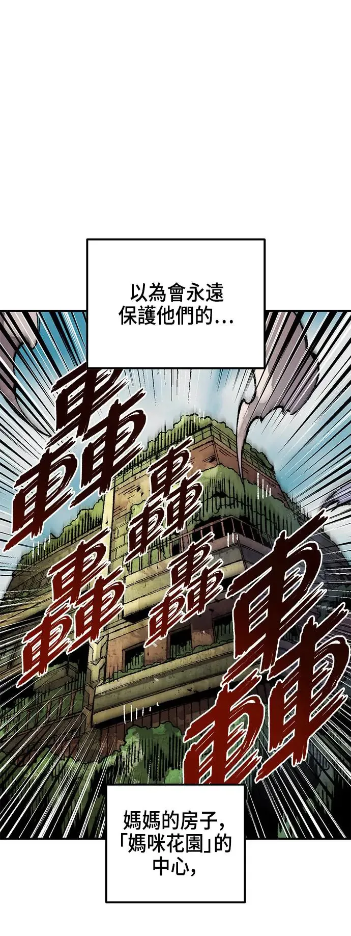 第二季 第24话 第19页