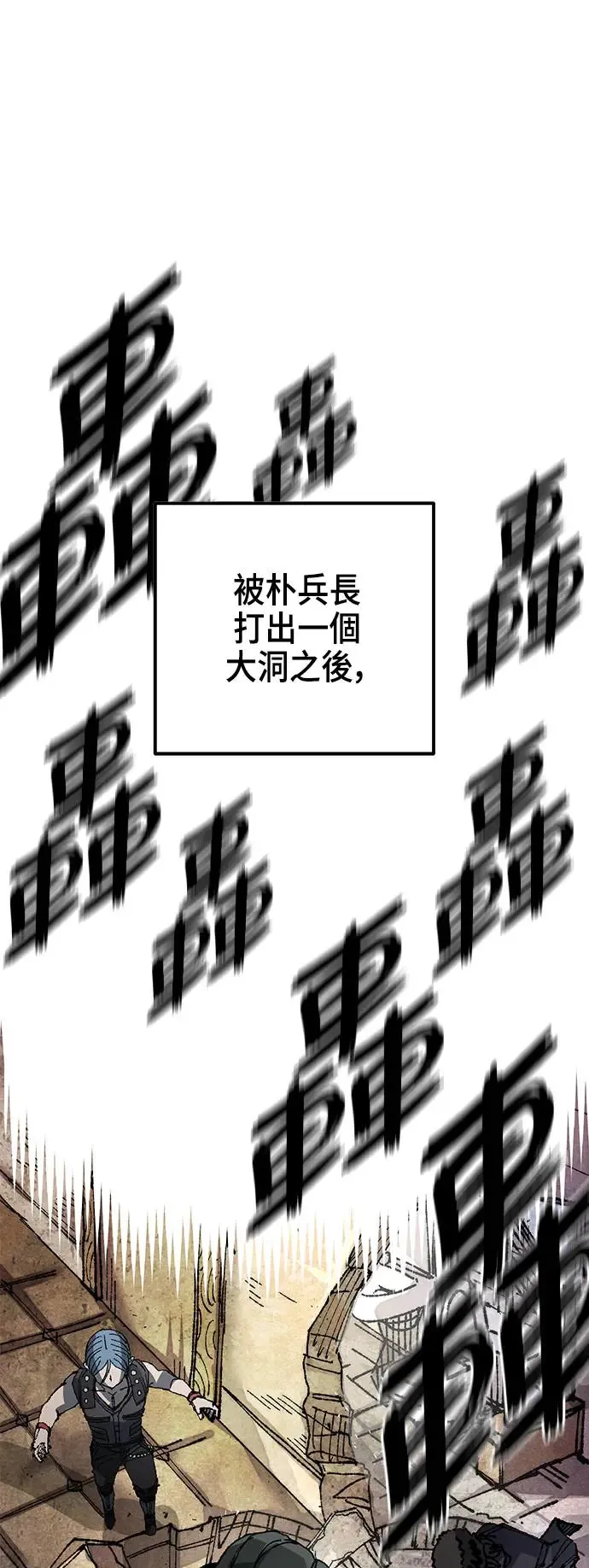第二季 第24话 第20页