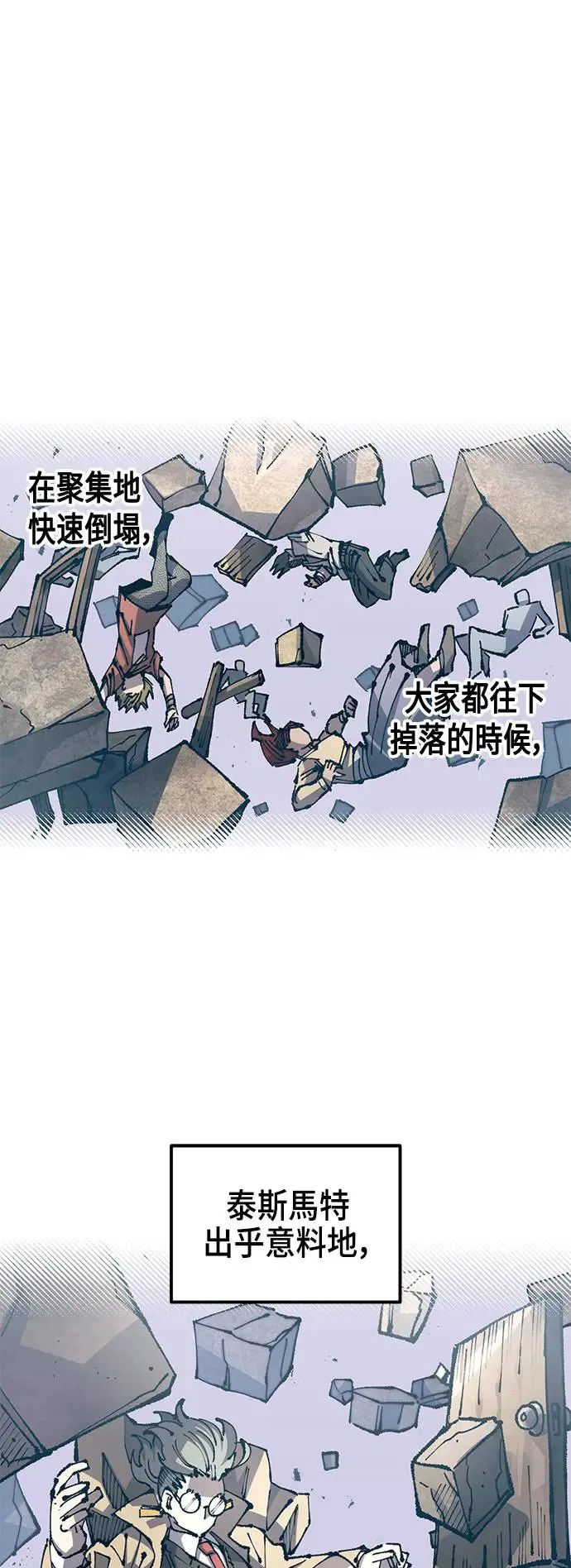 第二季 第24话 第22页