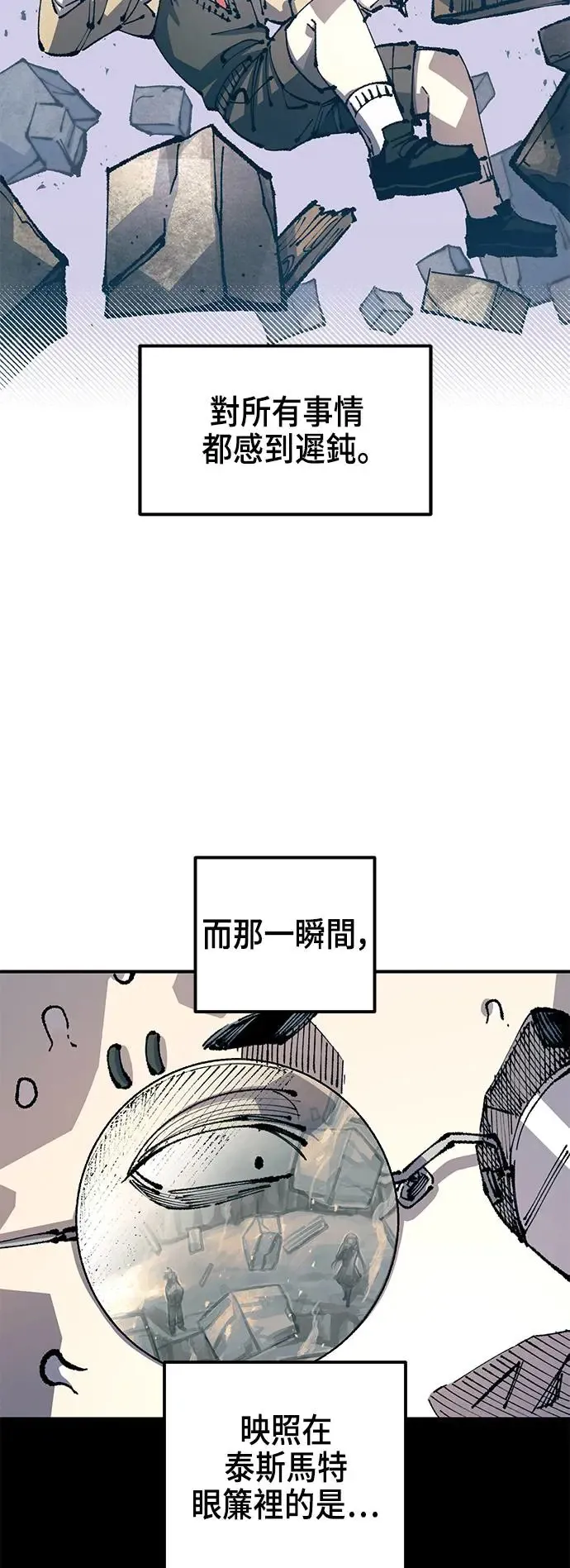 第二季 第24话 第23页
