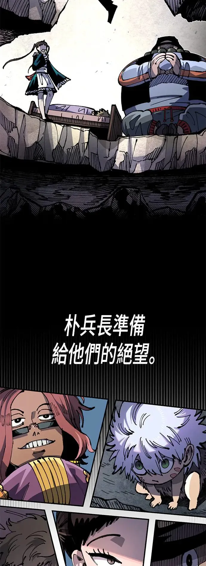 第二季 第24话 第25页