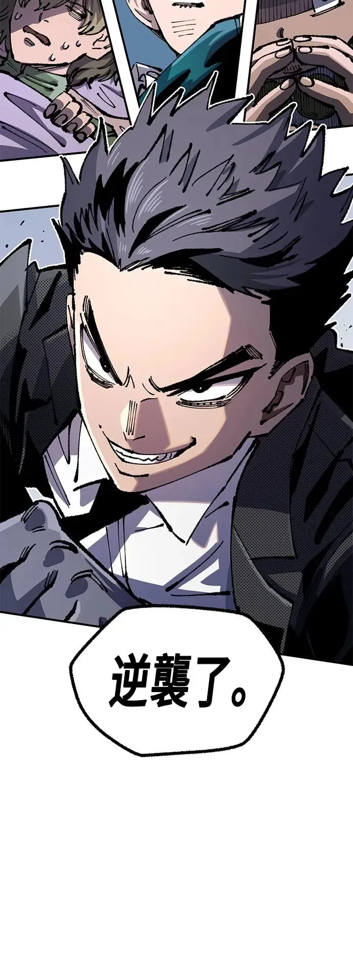第二季 第24话 第26页