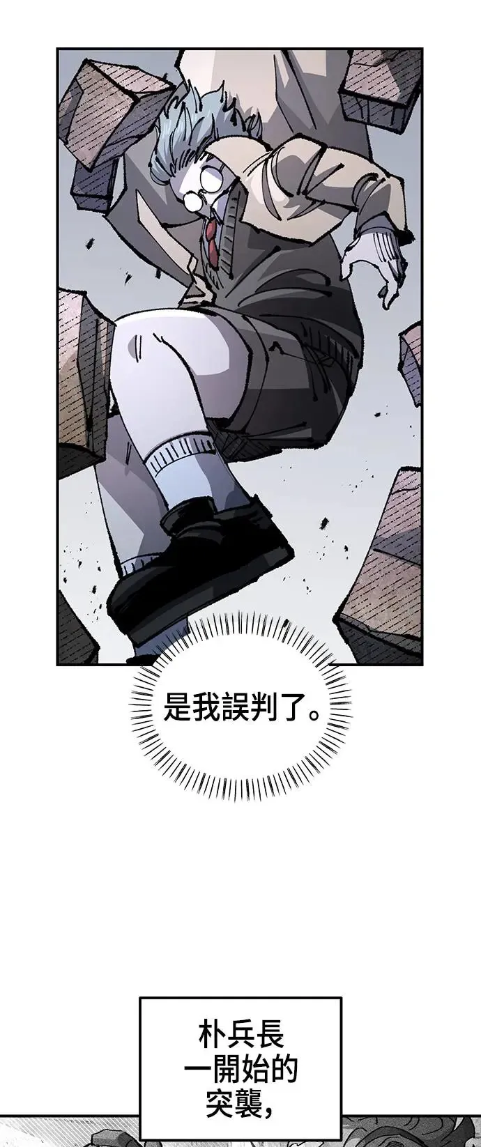 第二季 第24话 第29页