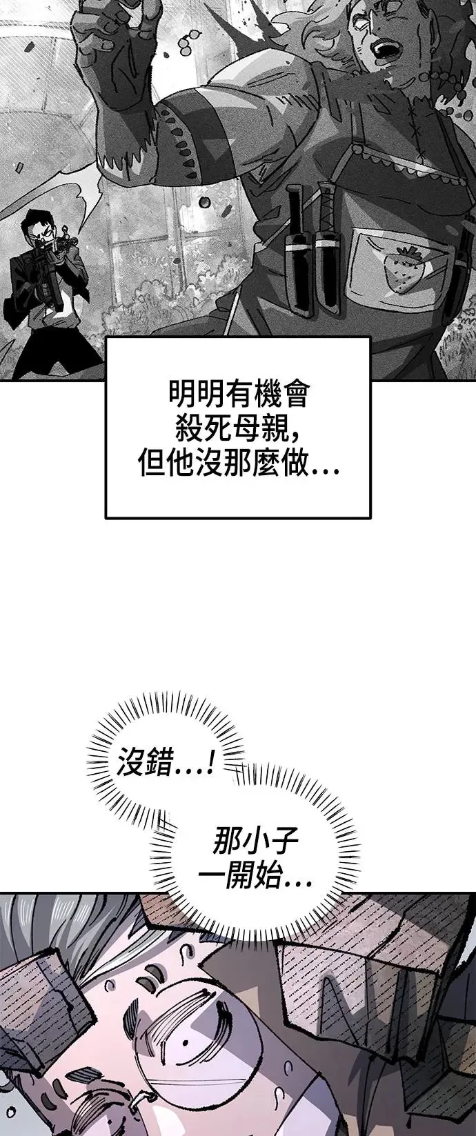 第二季 第24话 第30页