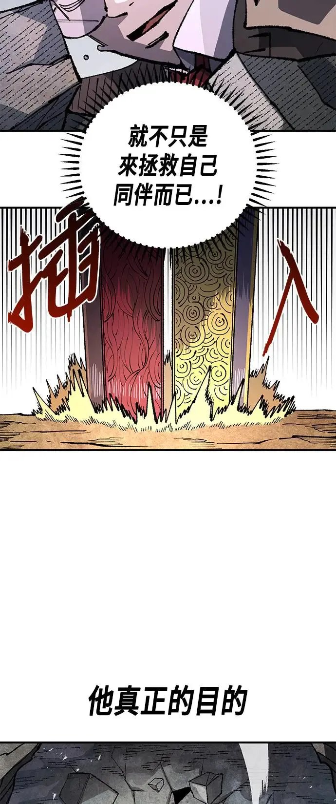 第二季 第24话 第31页
