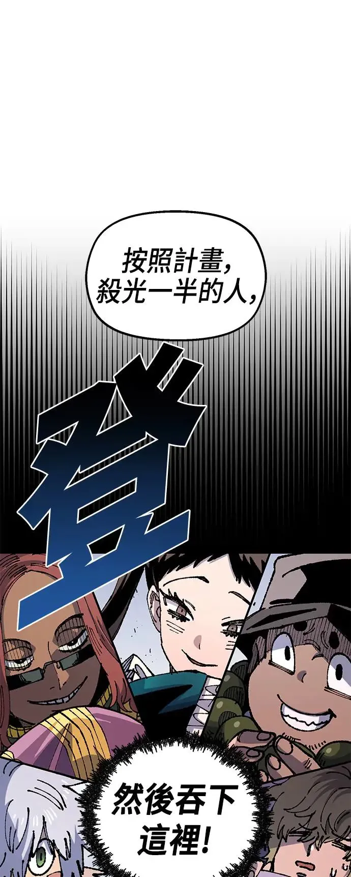 第二季 第24话 第34页