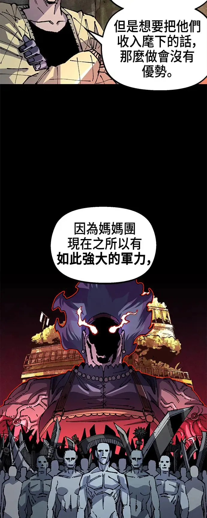第二季 第24话 第37页
