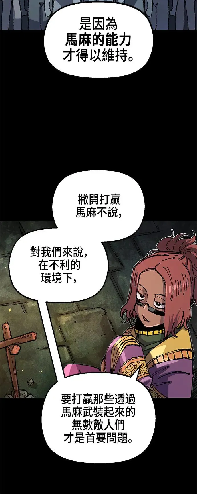 第二季 第24话 第38页