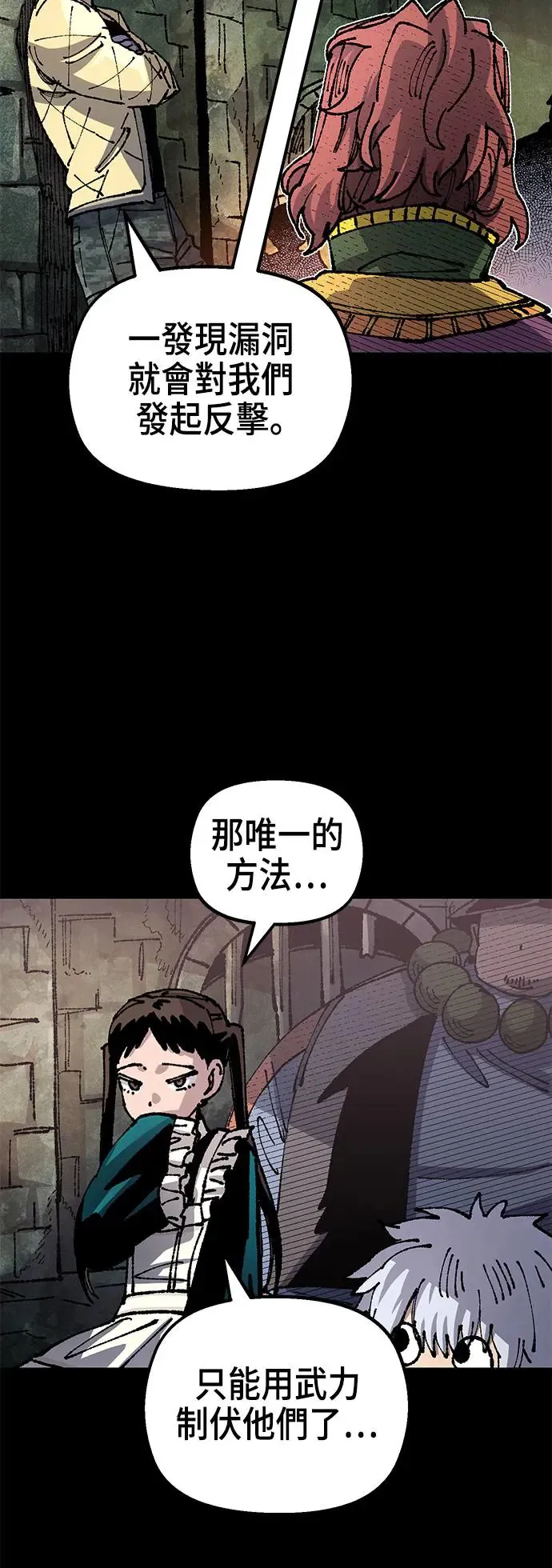第二季 第24话 第40页