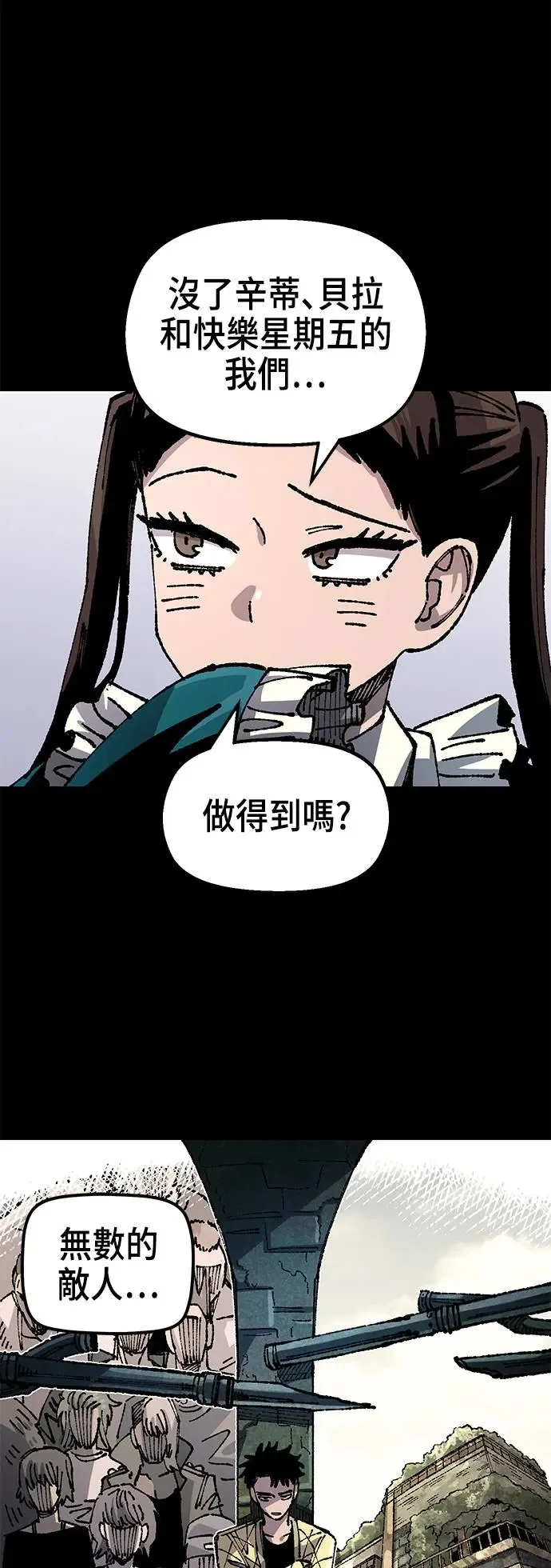 第二季 第24话 第41页