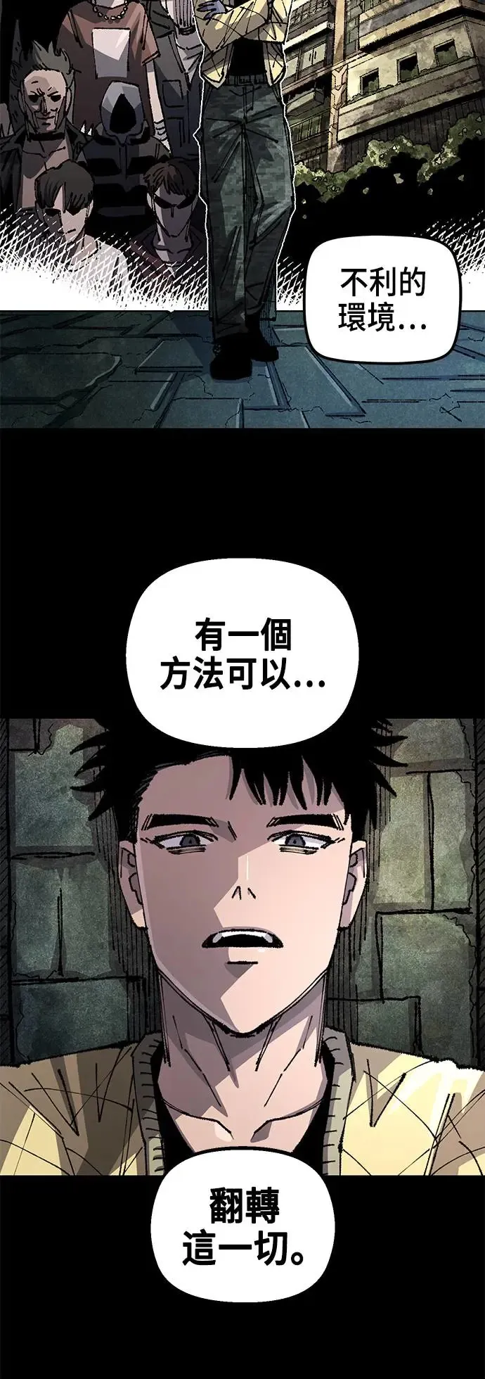 第二季 第24话 第42页