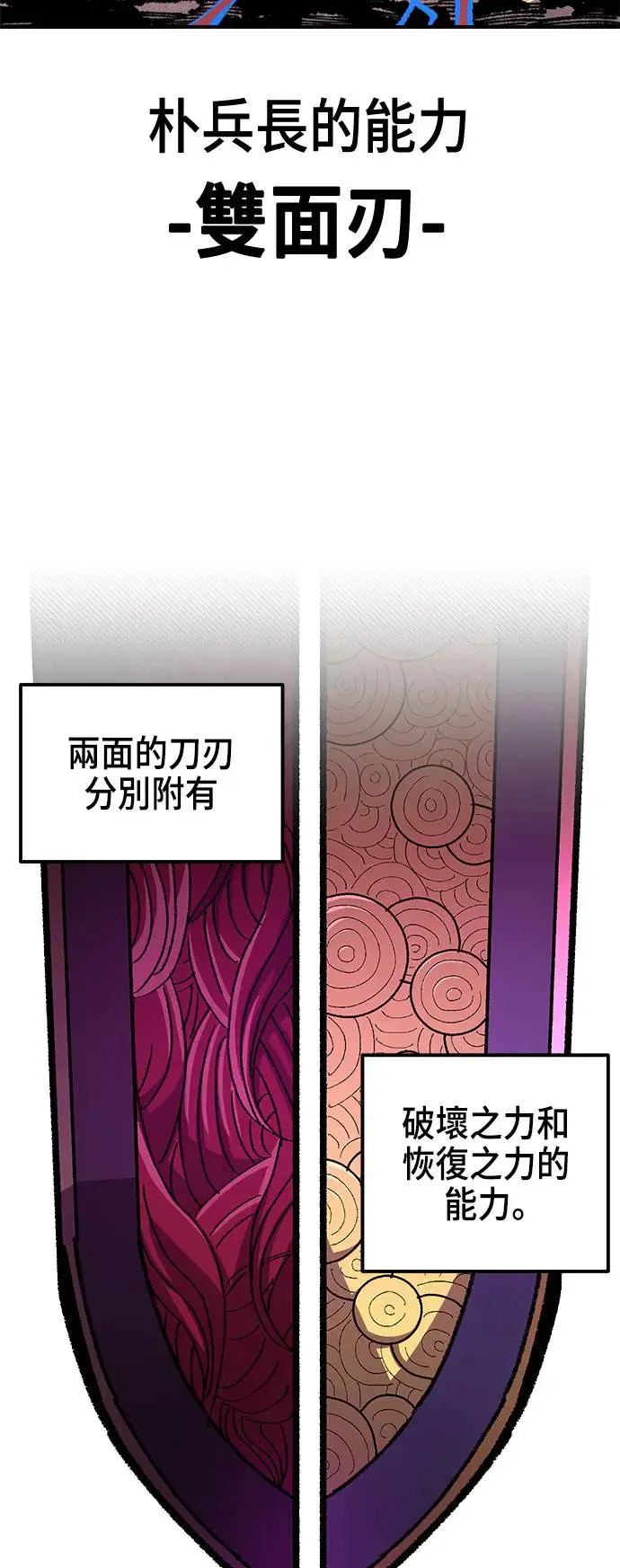 第二季 第24话 第45页