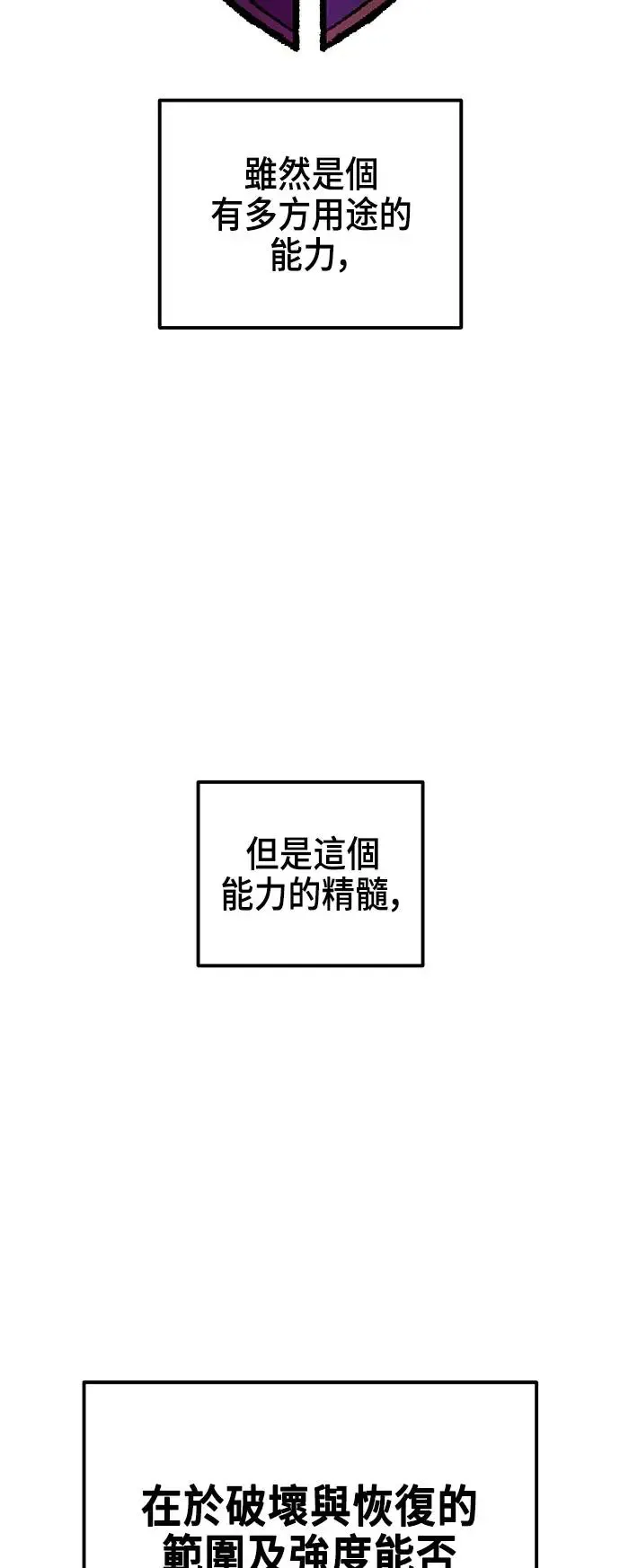 第二季 第24话 第46页
