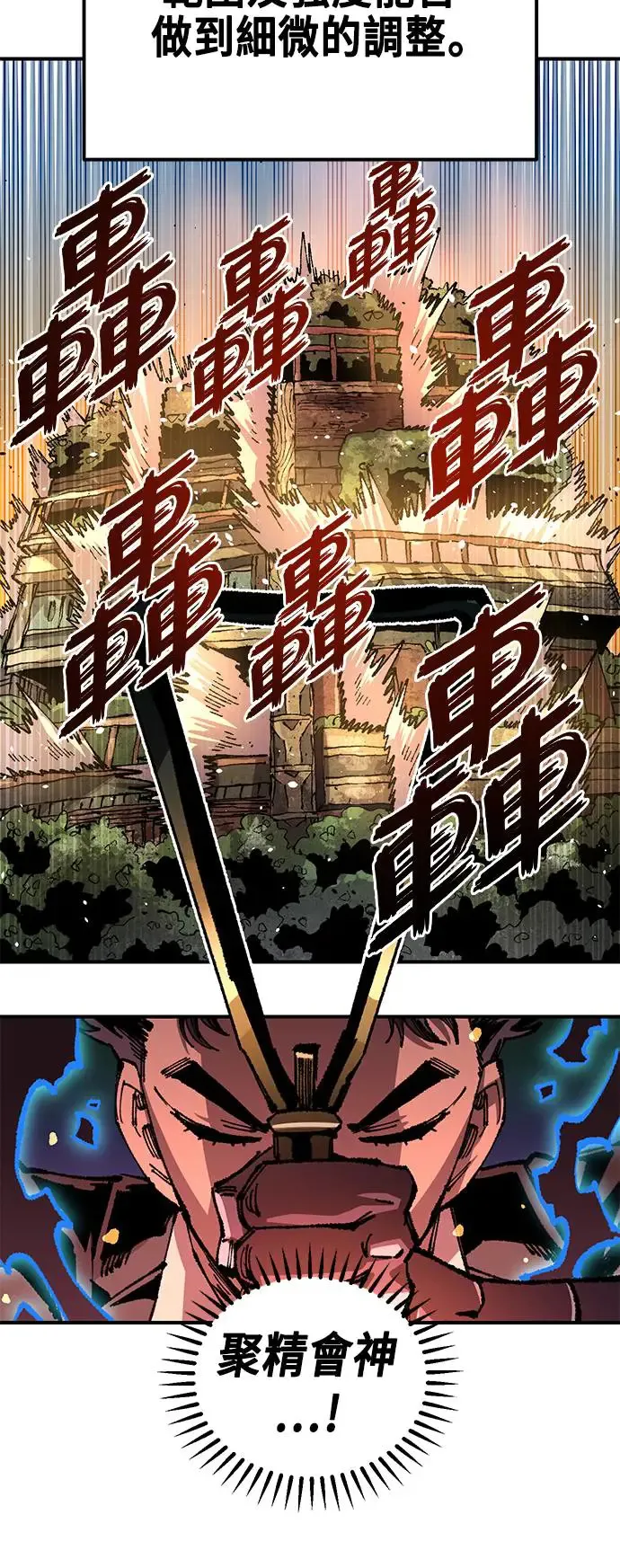 第二季 第24话 第47页
