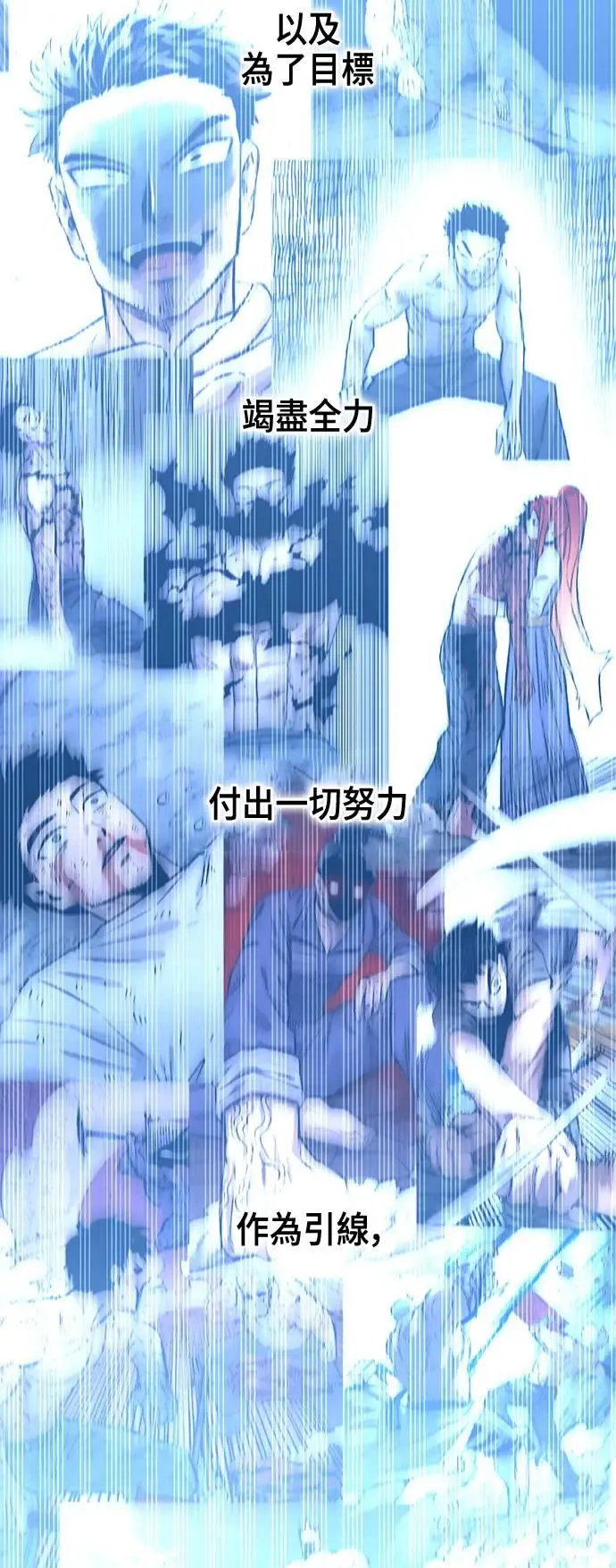 第二季 第24话 第51页