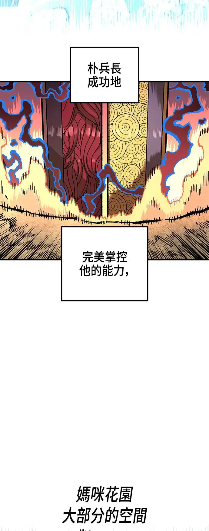 第二季 第24话 第52页