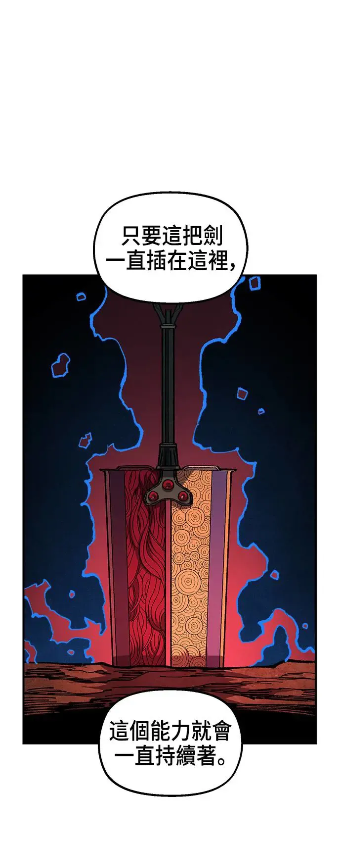 第二季 第24话 第58页