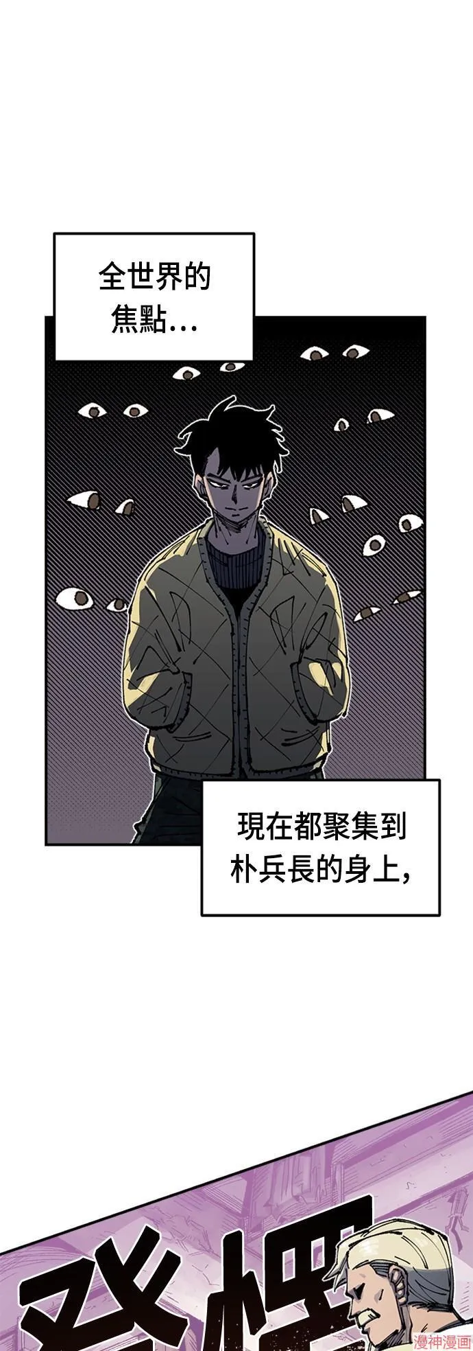 第74话 第2页