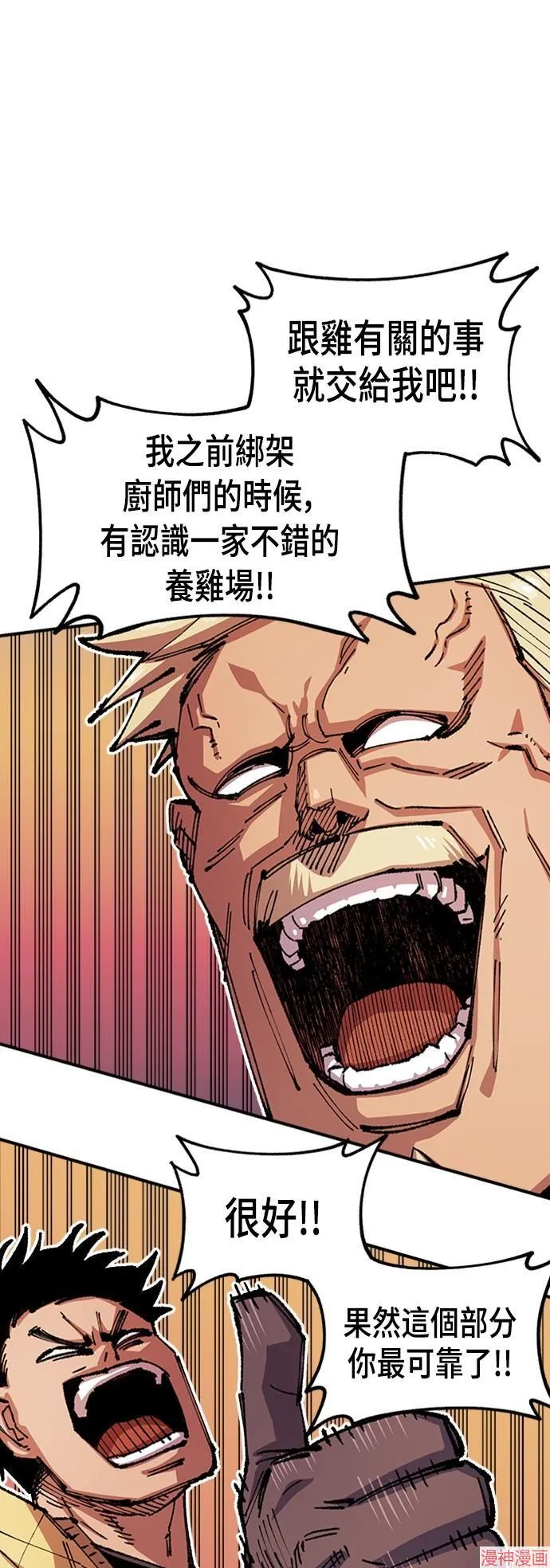 第74话 第4页