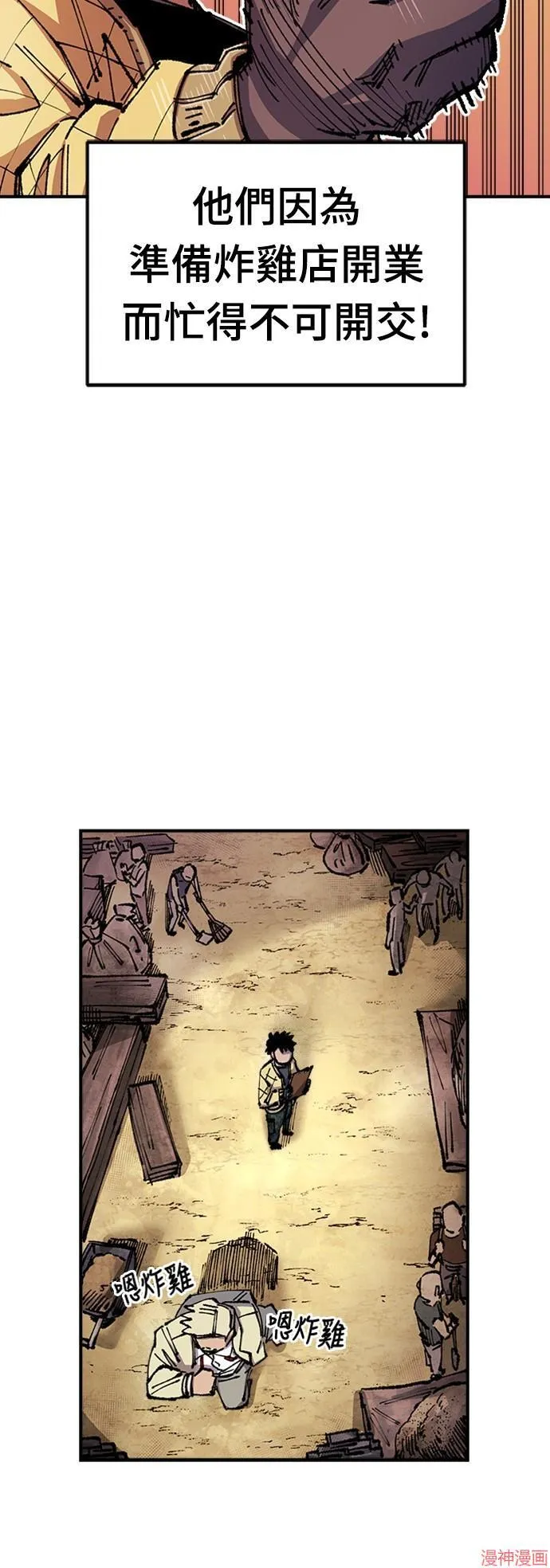 第74话 第5页