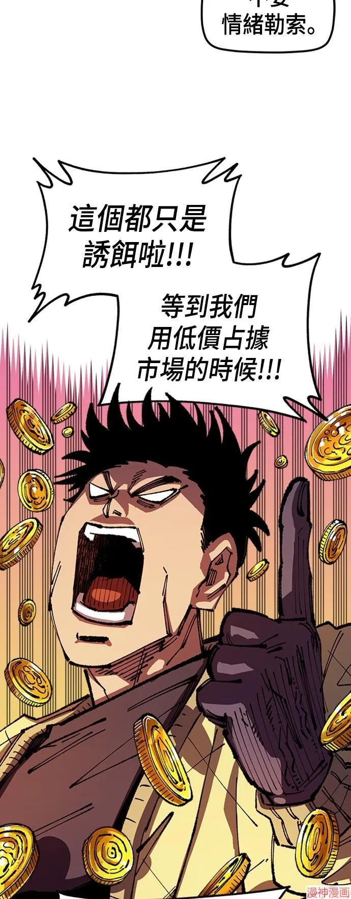 第74话 第7页