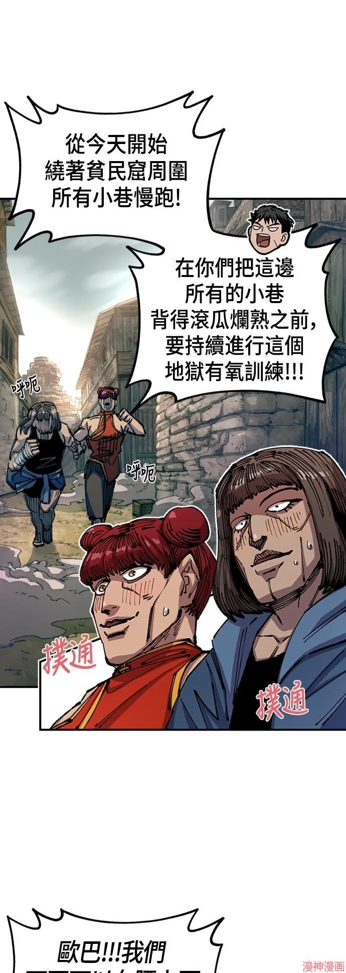 第74话 第11页