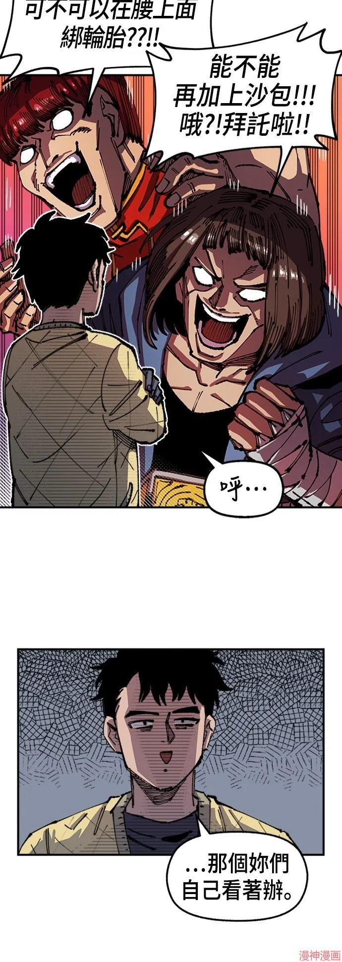 第74话 第12页