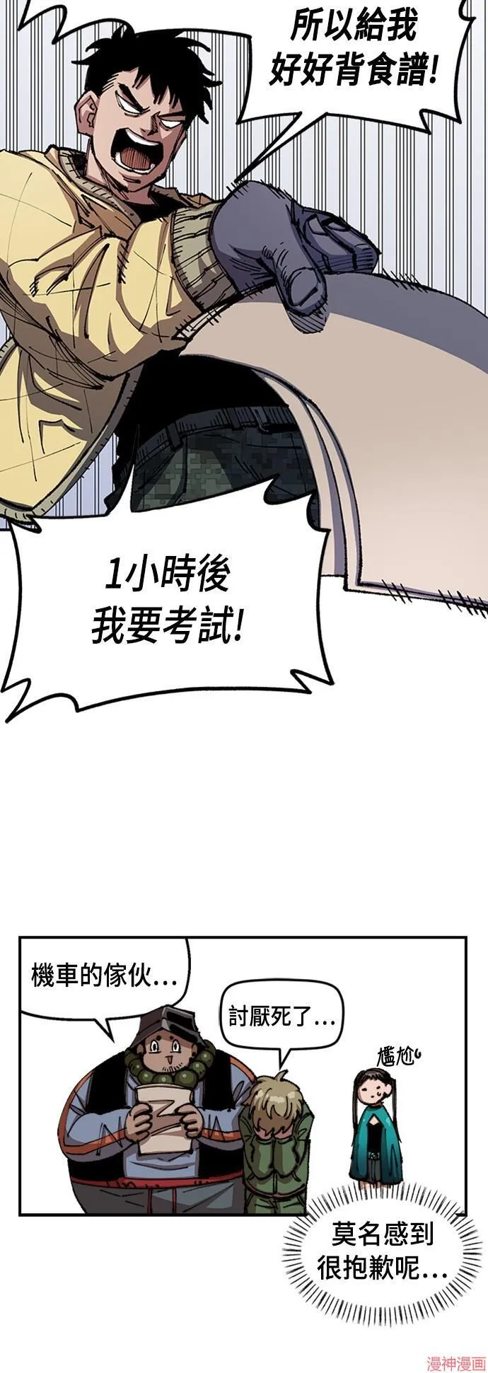 第74话 第15页