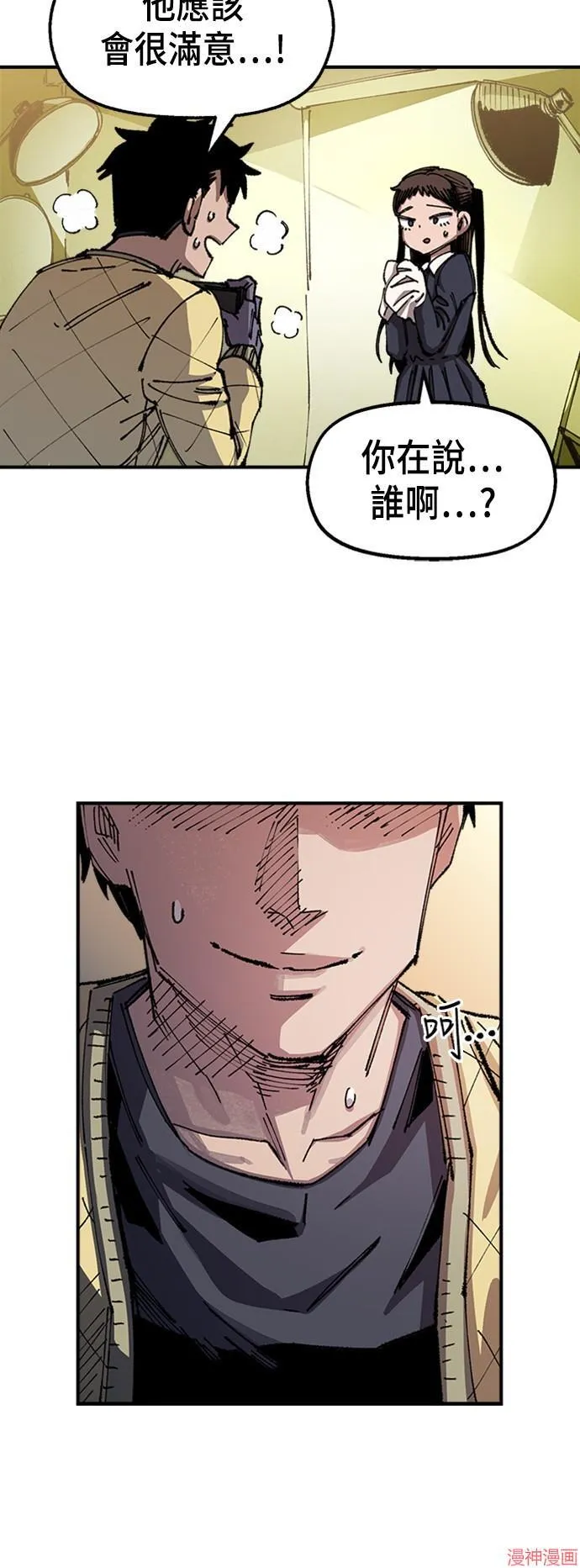 第74话 第25页