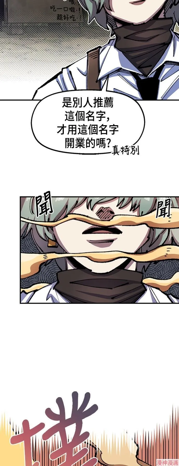 第74话 第31页