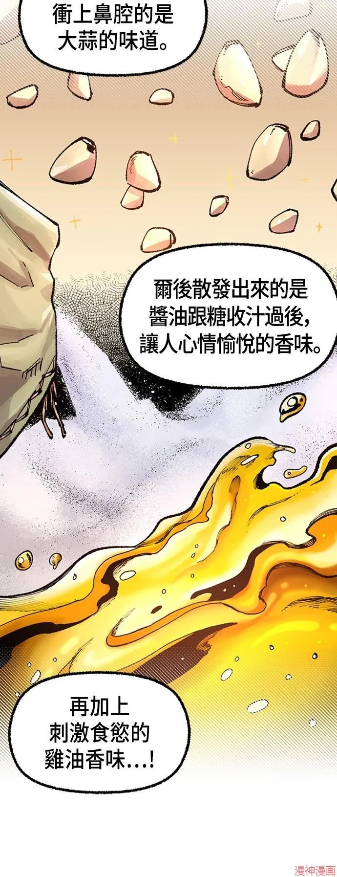 第74话 第33页