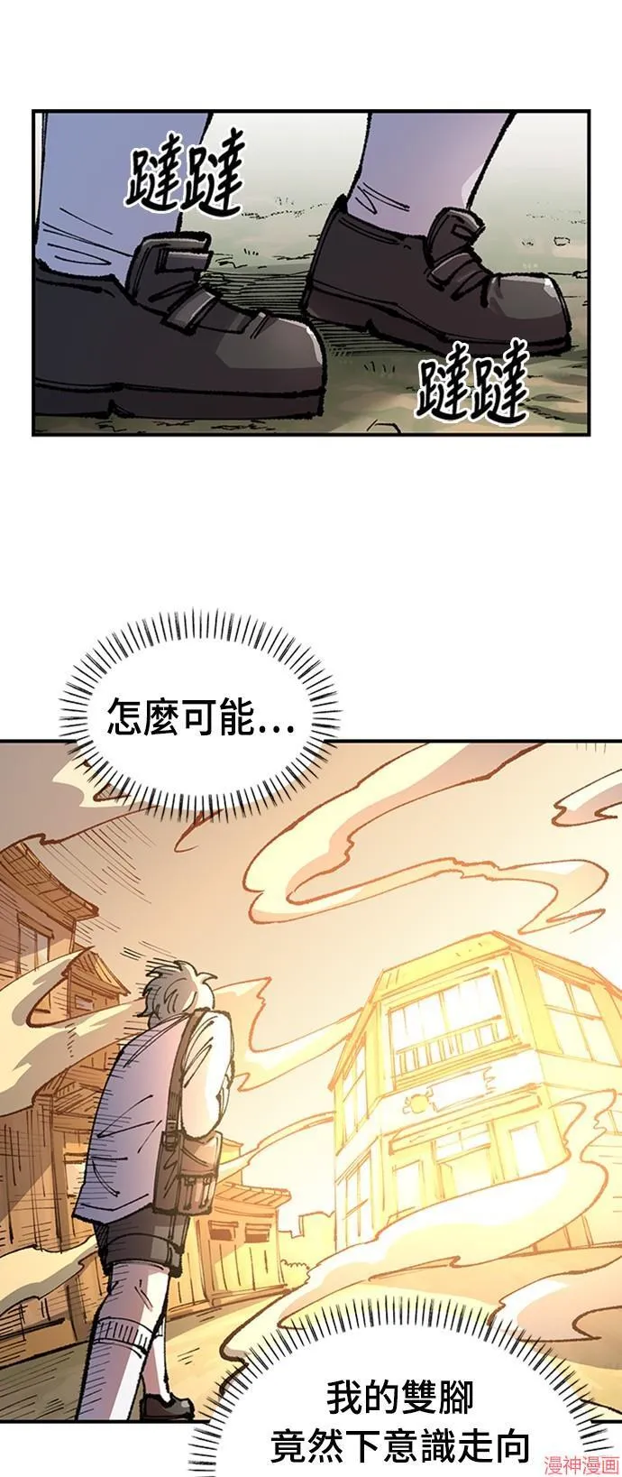 第74话 第34页