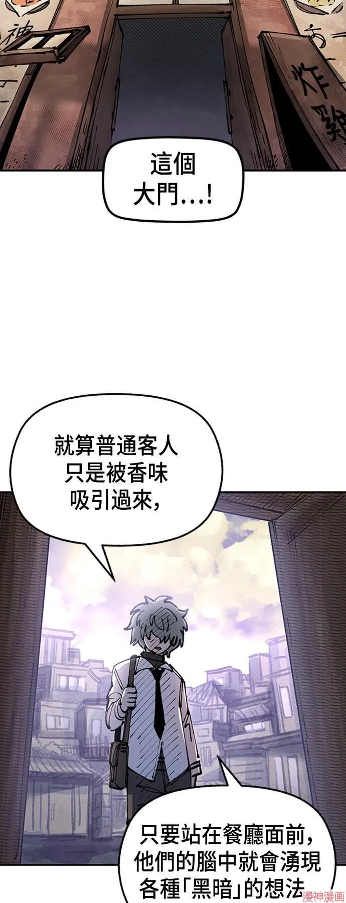 第74话 第42页