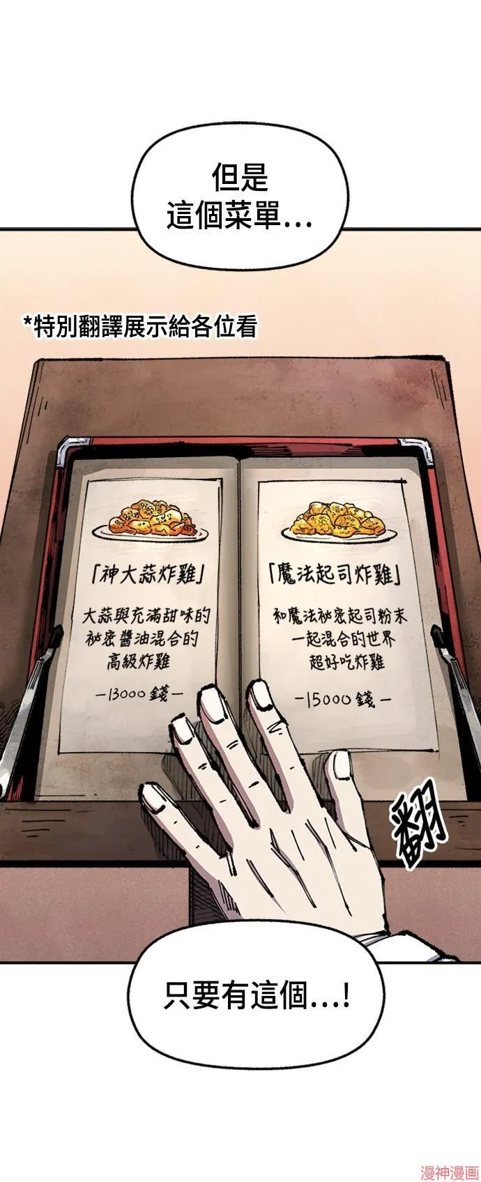 第74话 第44页