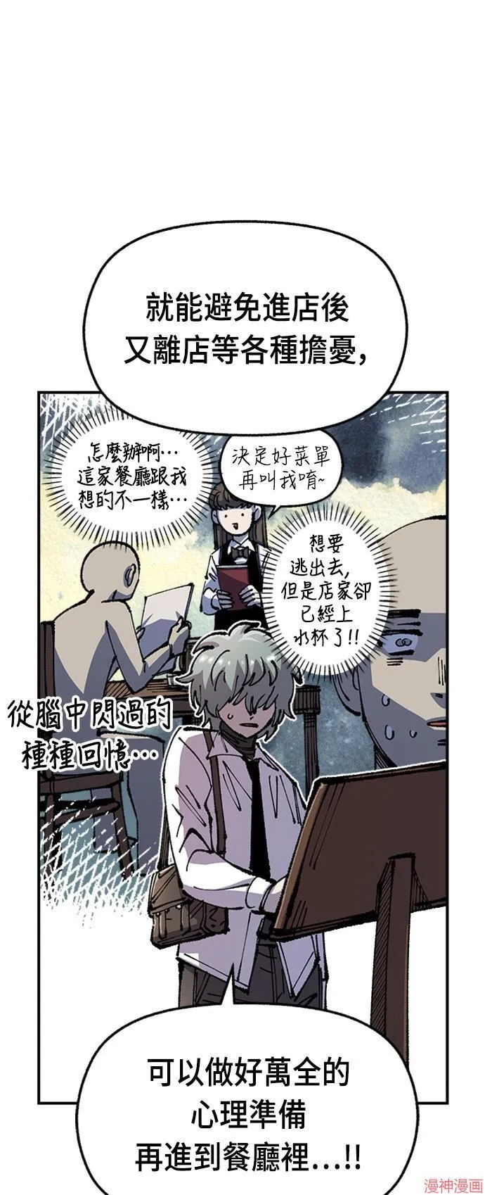 第74话 第45页