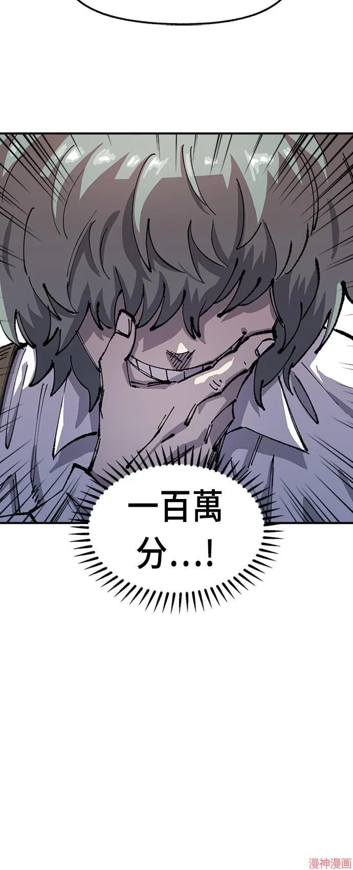 第74话 第46页