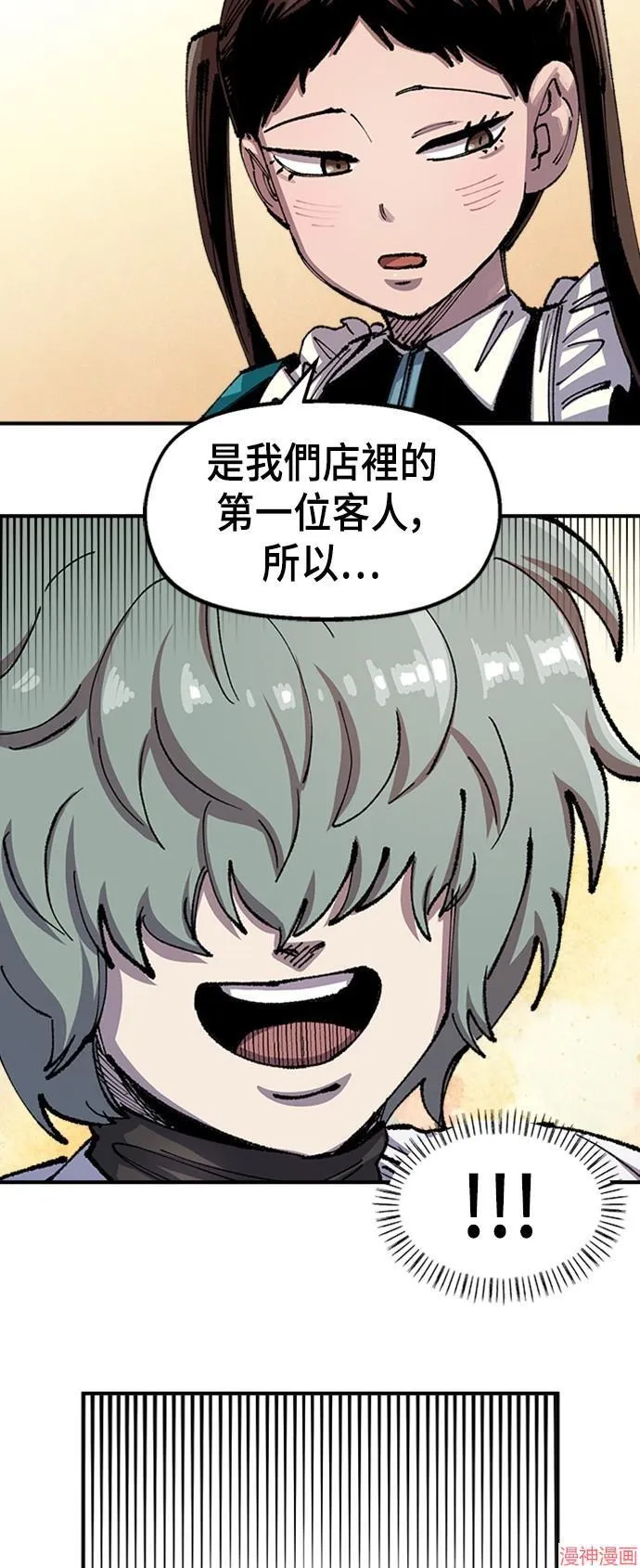 第74话 第51页
