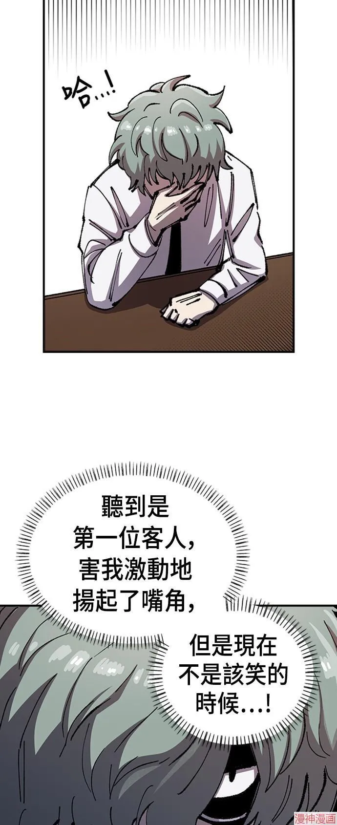 第74话 第52页