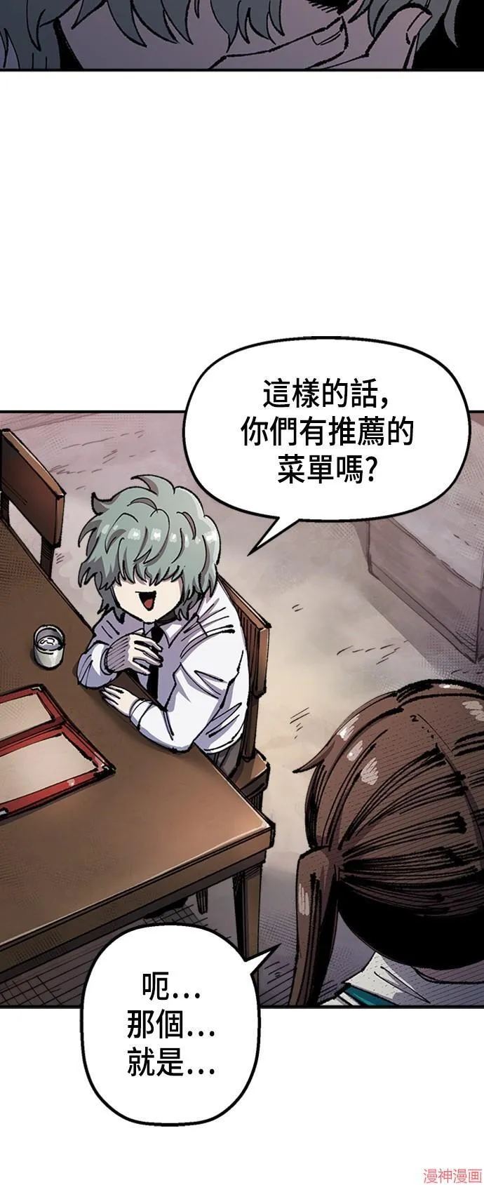 第74话 第53页