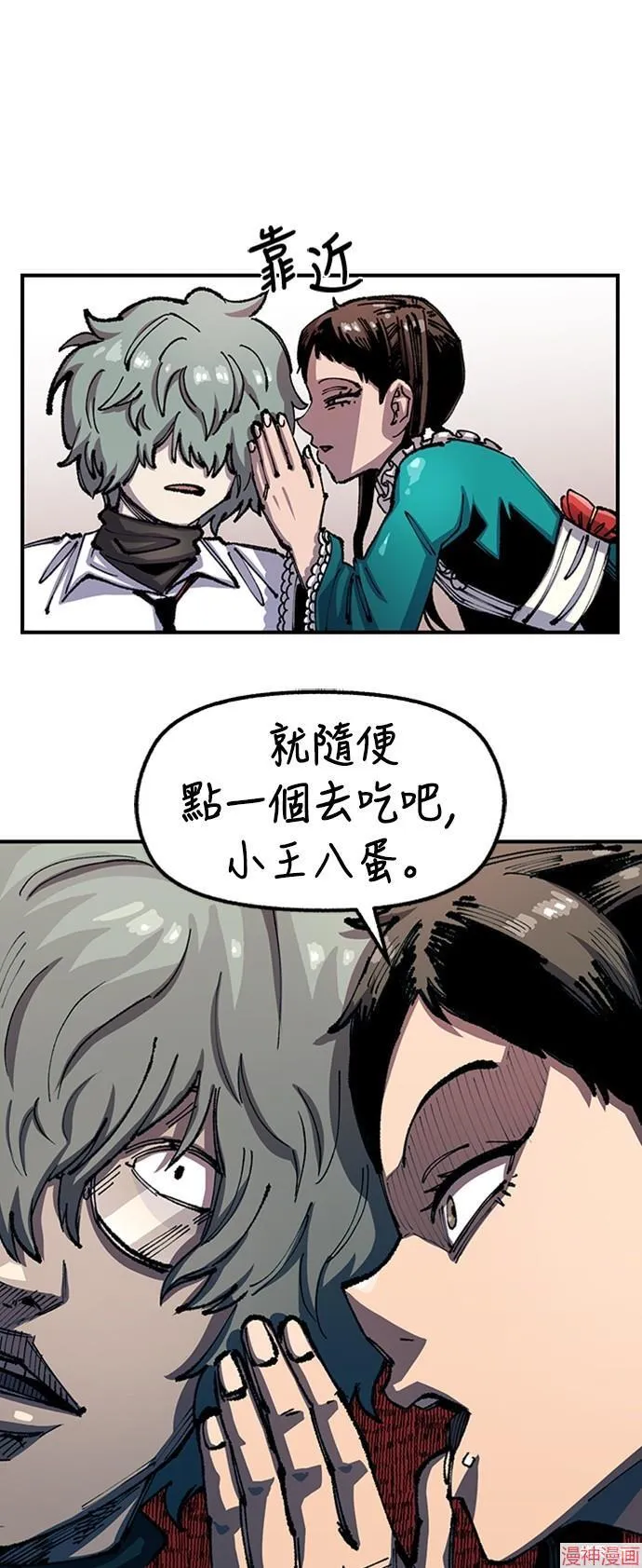 第74话 第55页
